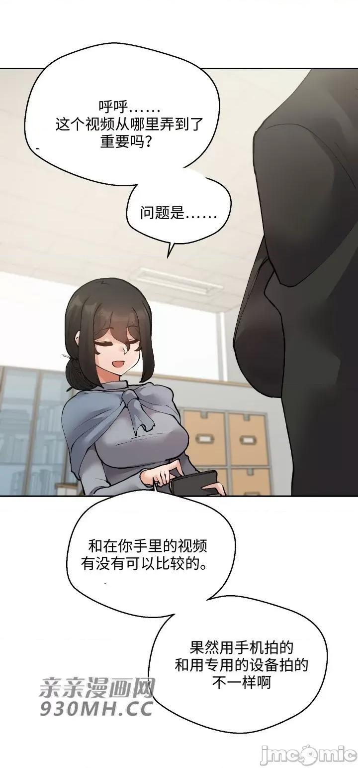 我的聊天女友 我的聊天女友-第19话 第53页