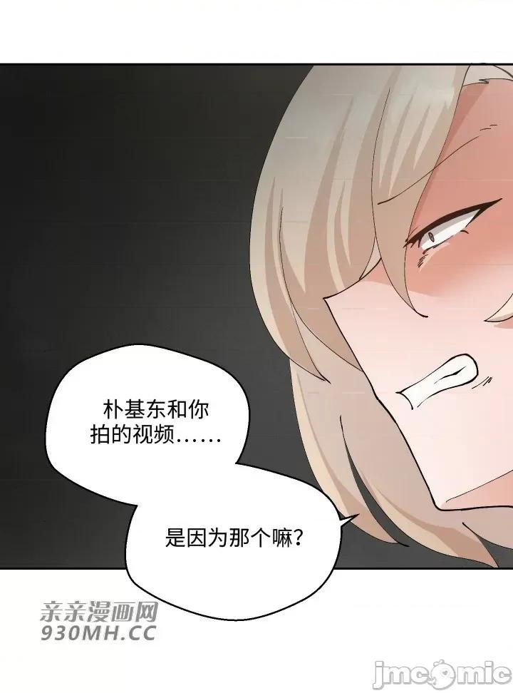 我的聊天女友 我的聊天女友-第19话 第54页
