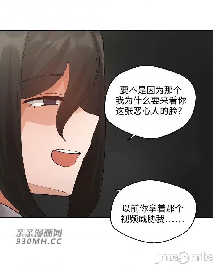 我的聊天女友 我的聊天女友-第19话 第55页