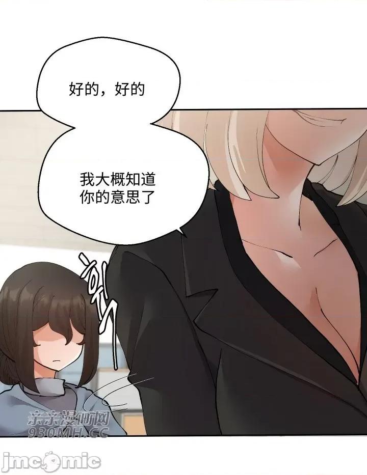 我的聊天女友 我的聊天女友-第19话 第56页