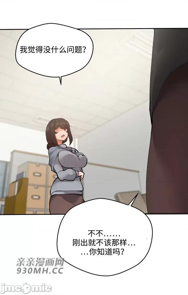 我的聊天女友 我的聊天女友-第19话 第58页