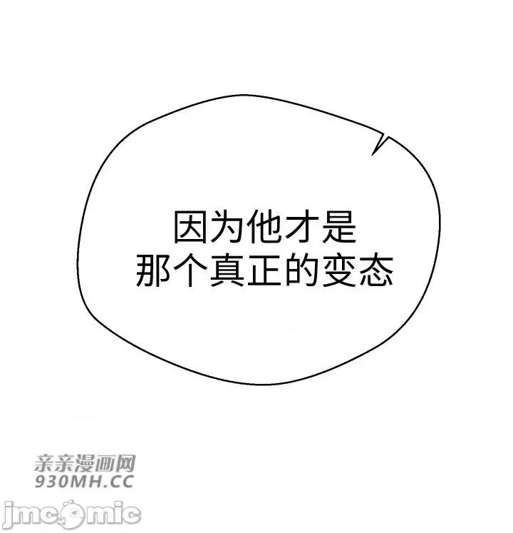 我的聊天女友 我的聊天女友-第19话 第62页