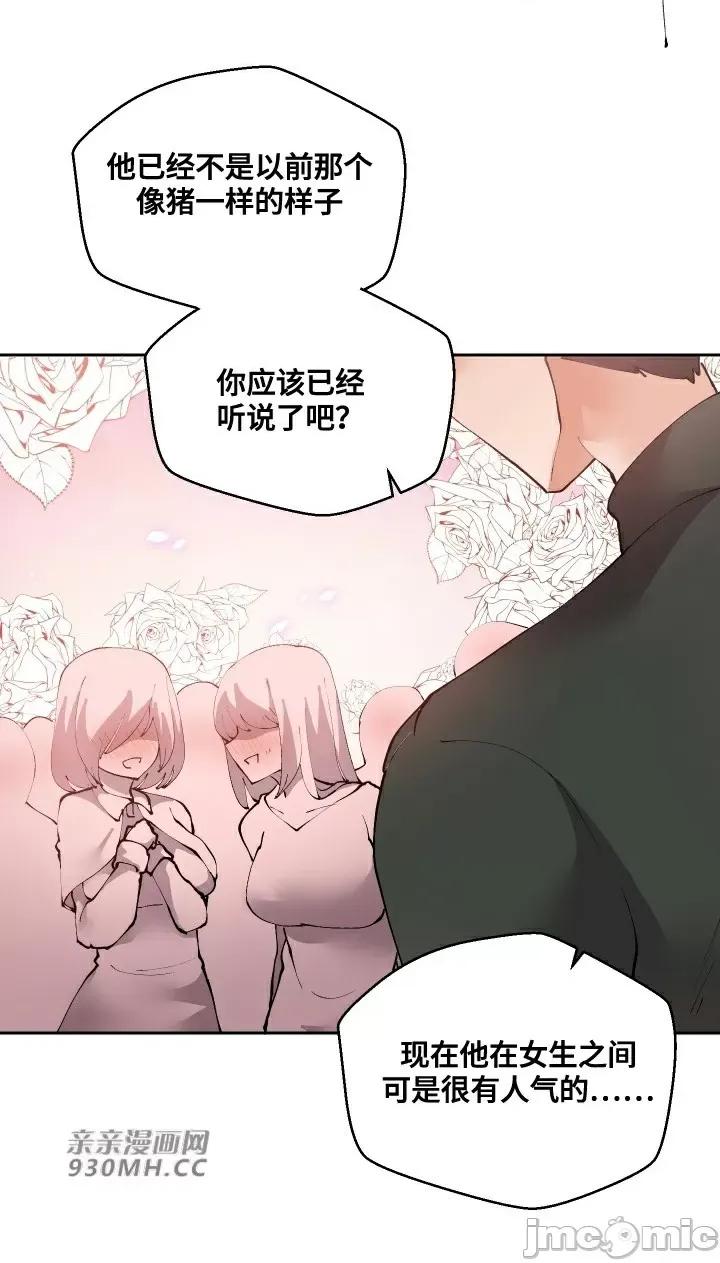 我的聊天女友 我的聊天女友-第20话 第20页