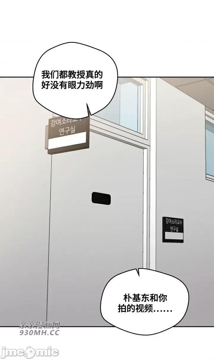 我的聊天女友 我的聊天女友-第20话 第23页