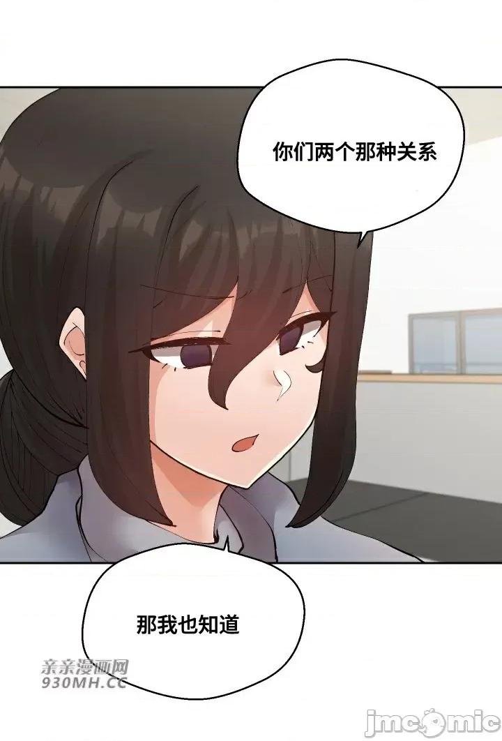 我的聊天女友 我的聊天女友-第20话 第25页