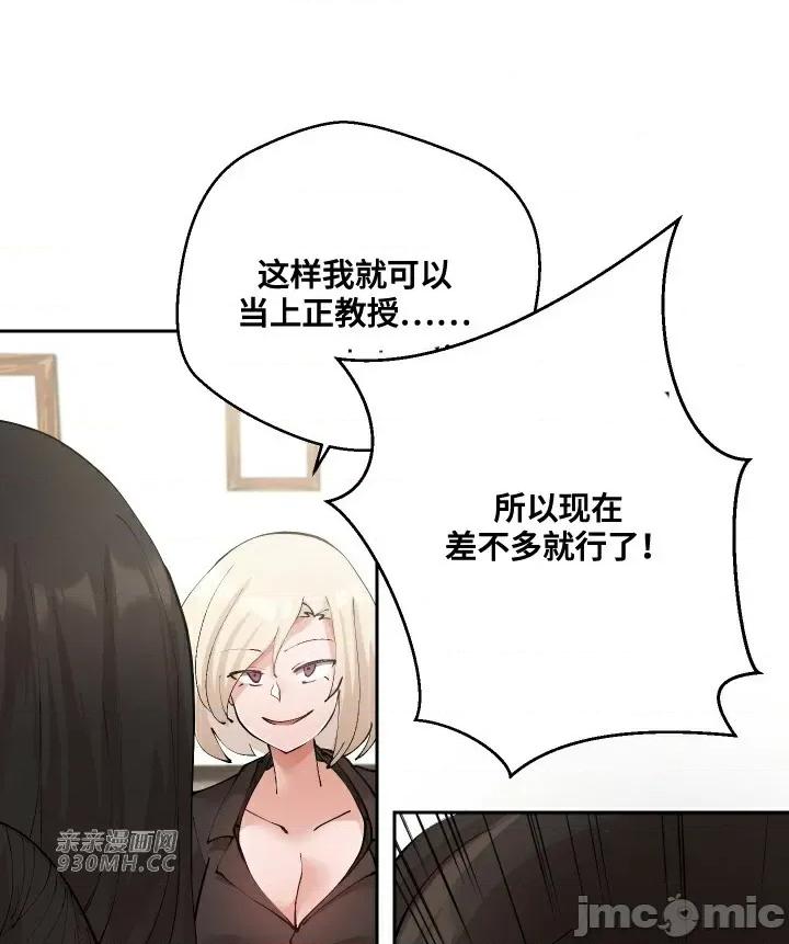 我的聊天女友 我的聊天女友-第20话 第26页