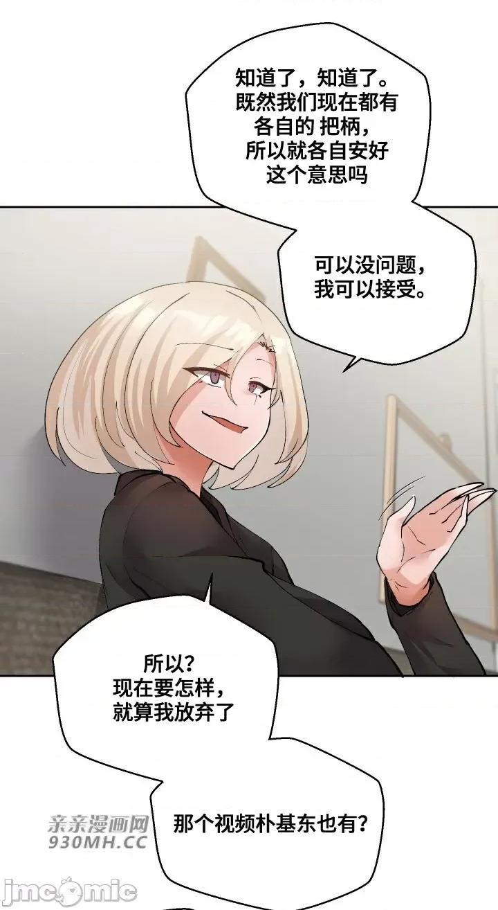 我的聊天女友 我的聊天女友-第20话 第28页