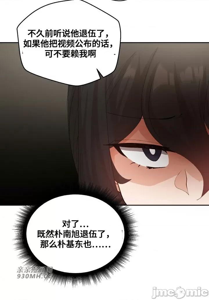 我的聊天女友 我的聊天女友-第20话 第29页