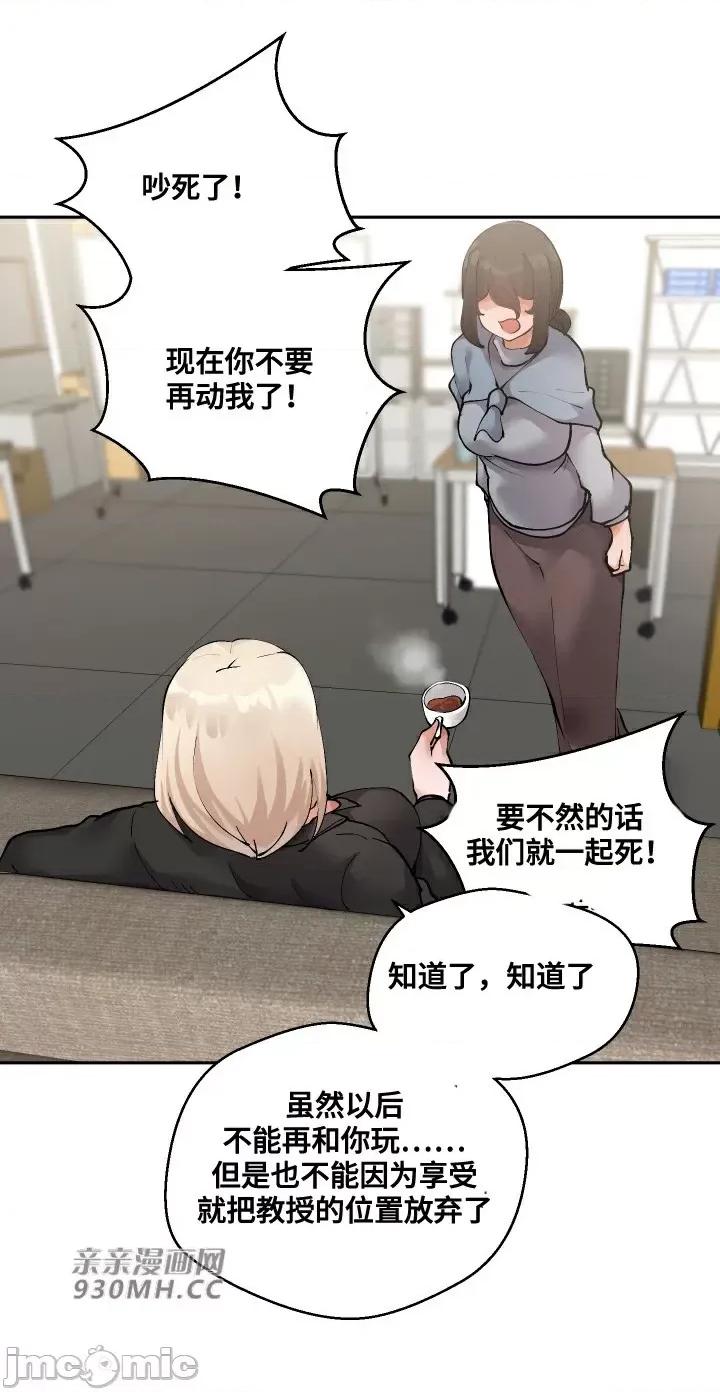 我的聊天女友 我的聊天女友-第20话 第32页