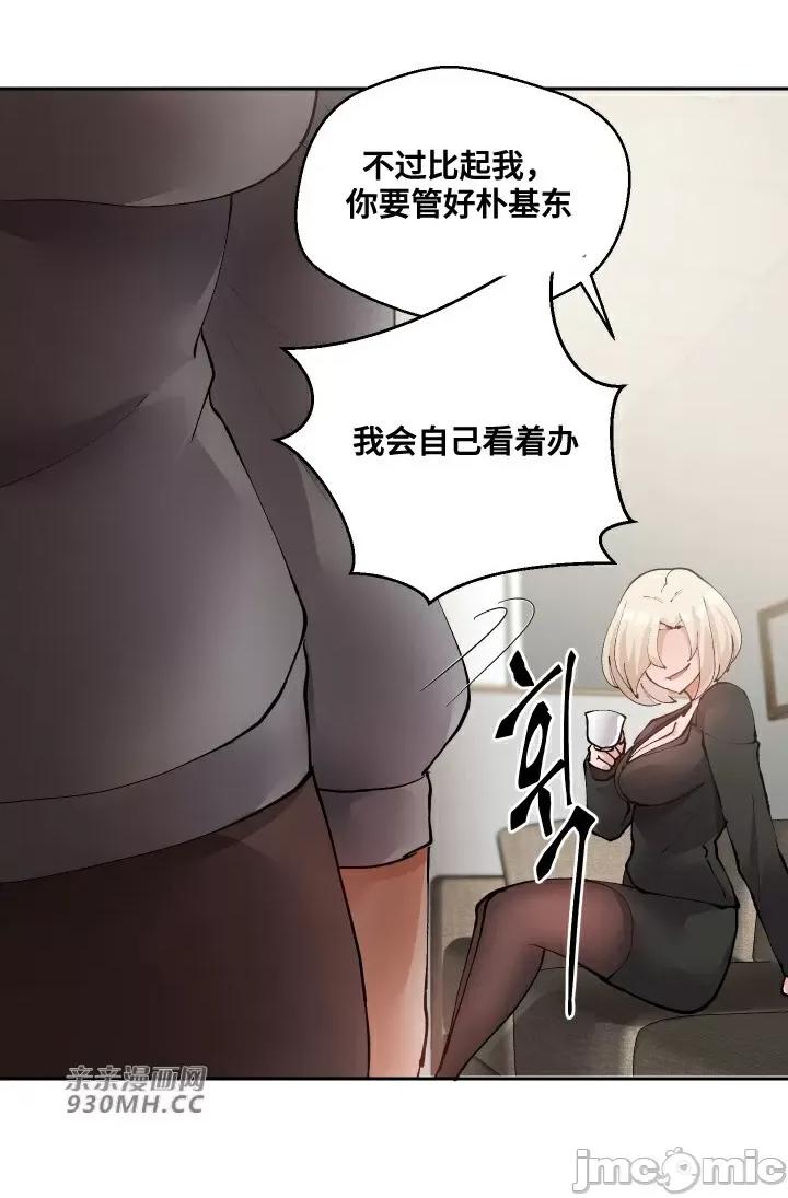 我的聊天女友 我的聊天女友-第20话 第34页