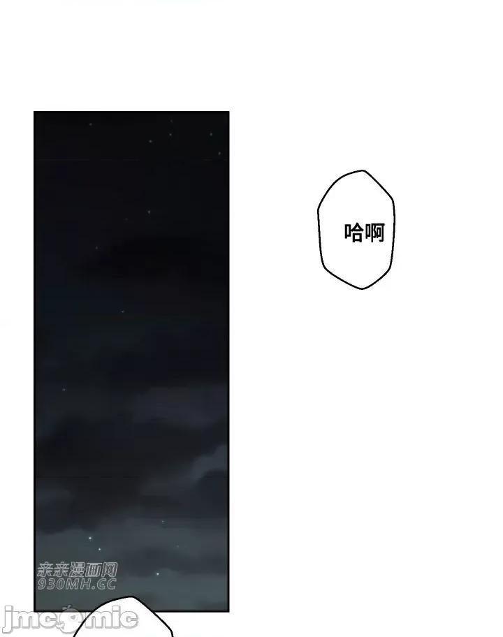 我的聊天女友 我的聊天女友-第20话 第37页