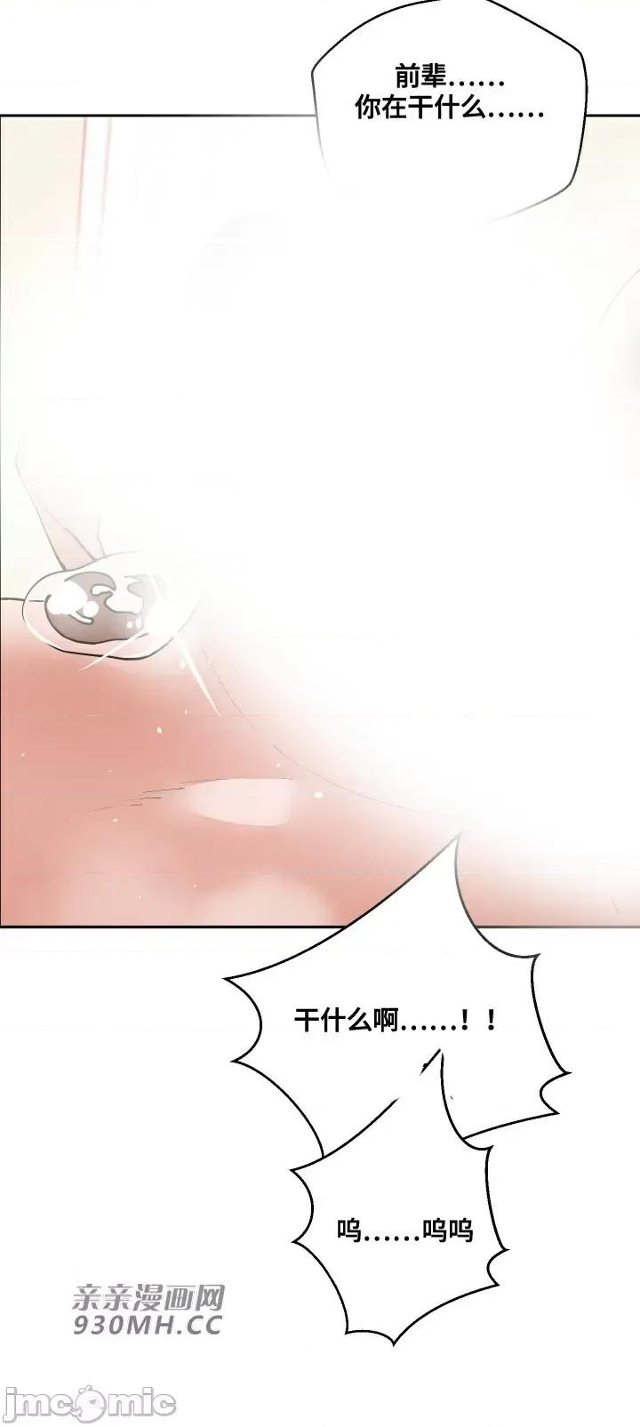 我的聊天女友 我的聊天女友-第20话 第42页