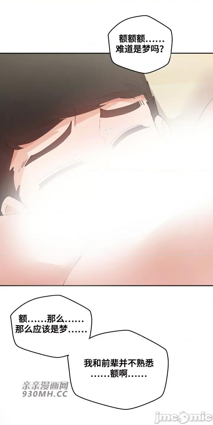我的聊天女友 我的聊天女友-第20话 第45页