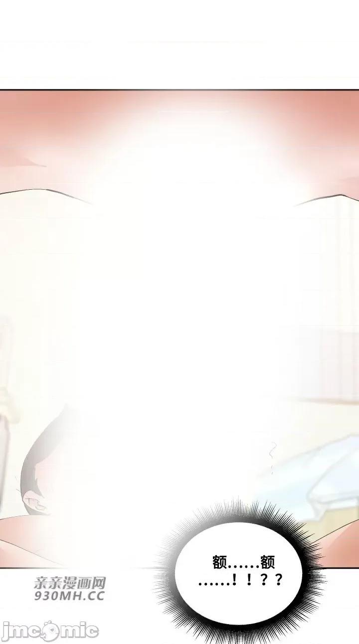 我的聊天女友 我的聊天女友-第20话 第49页