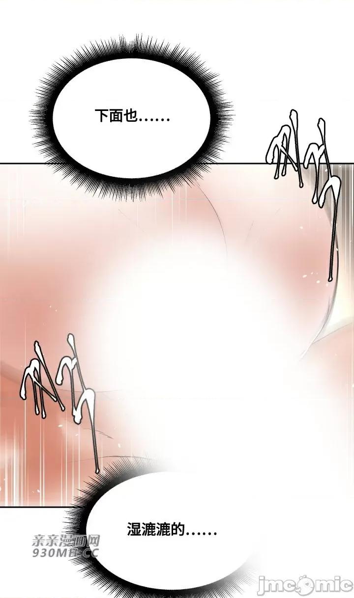 我的聊天女友 我的聊天女友-第20话 第53页