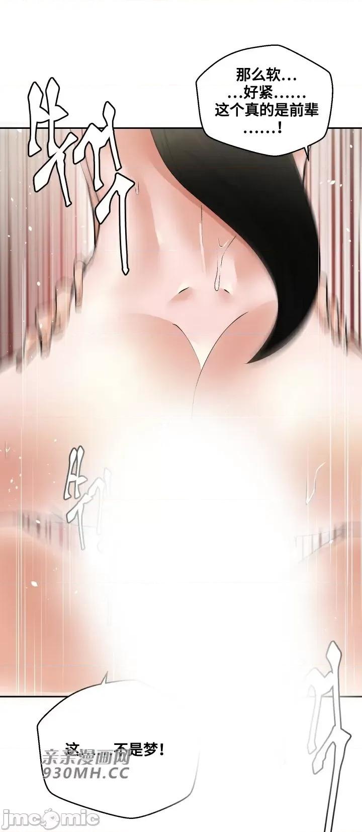 我的聊天女友 我的聊天女友-第20话 第54页