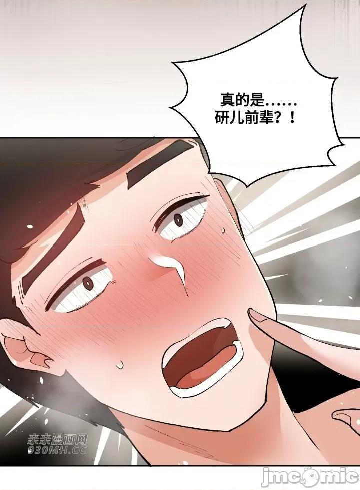 我的聊天女友 我的聊天女友-第20话 第57页