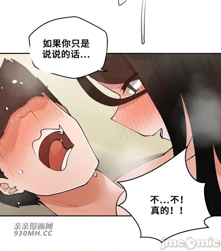 我的聊天女友 我的聊天女友-第21话 第10页