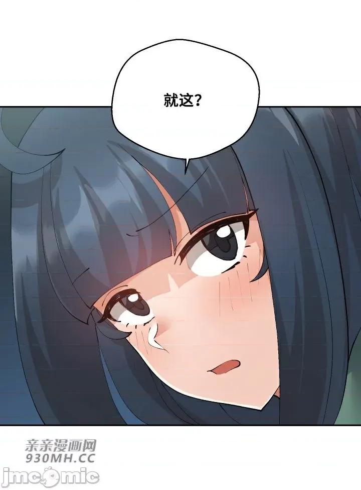 我的聊天女友 我的聊天女友-第21话 第20页