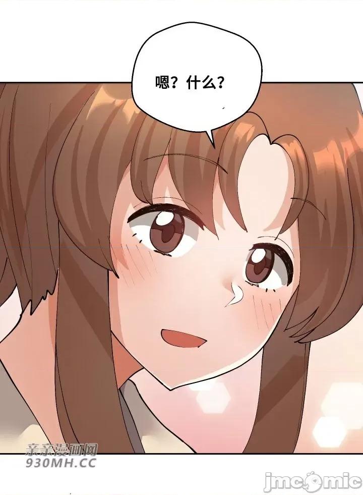 我的聊天女友 我的聊天女友-第21话 第21页