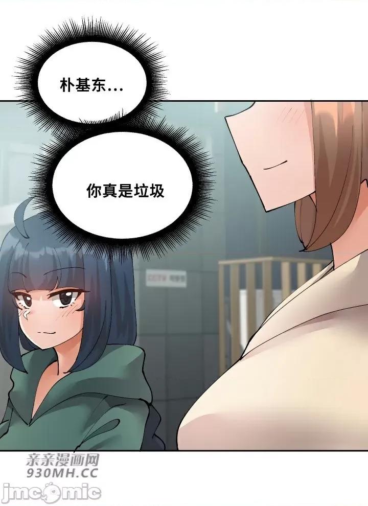 我的聊天女友 我的聊天女友-第21话 第24页
