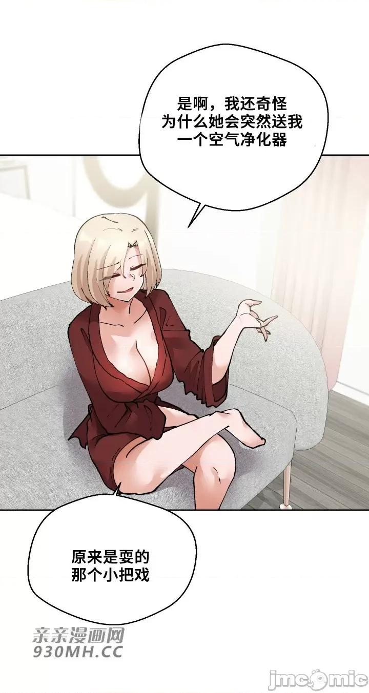 我的聊天女友 我的聊天女友-第21话 第28页