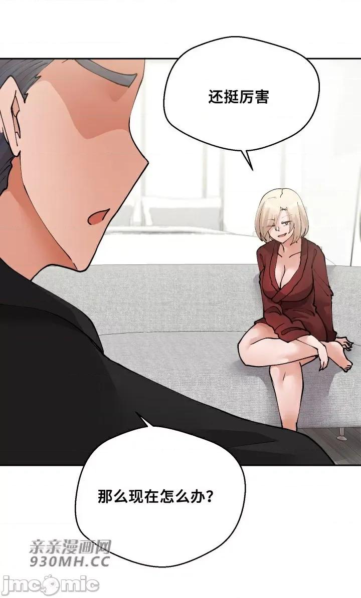 我的聊天女友 我的聊天女友-第21话 第29页