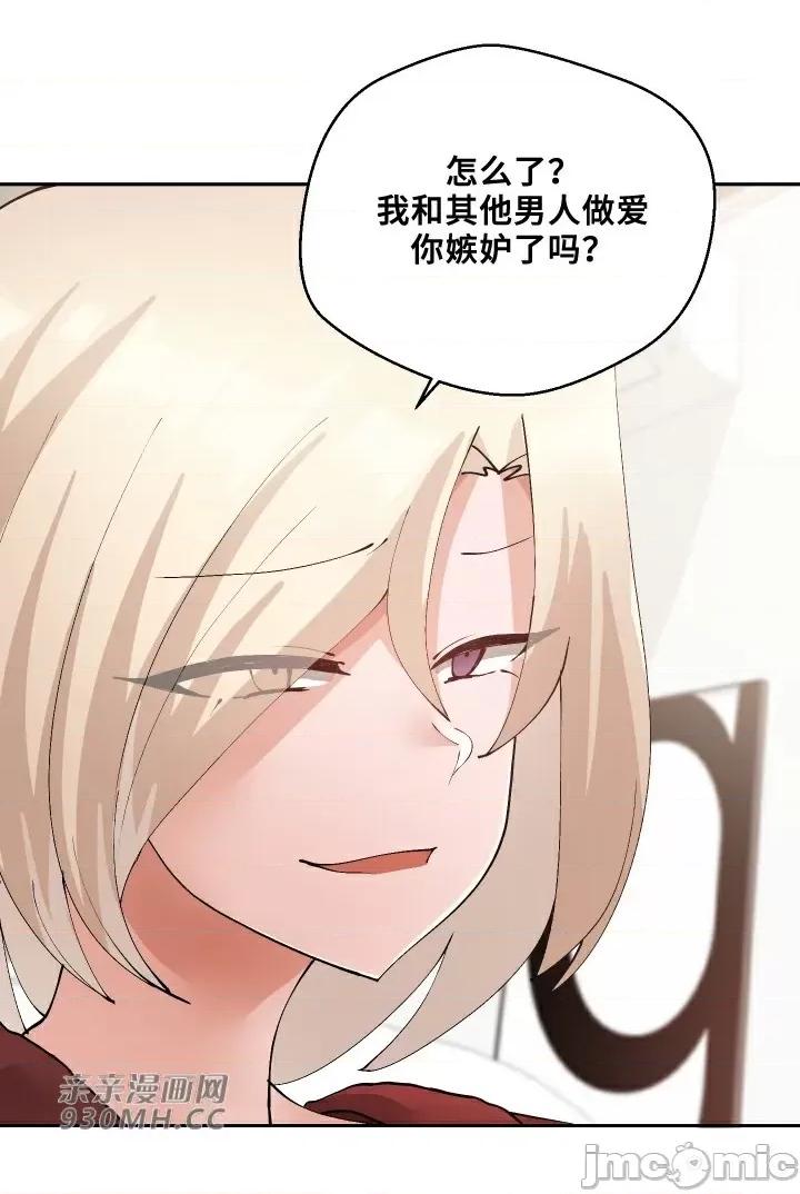 我的聊天女友 我的聊天女友-第21话 第36页