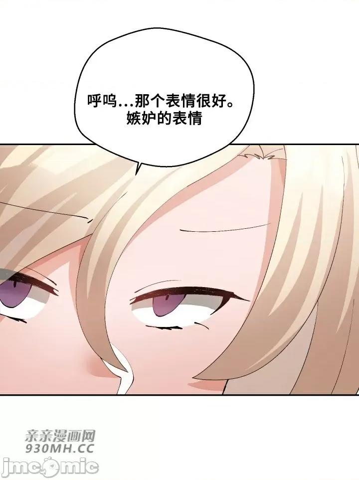 我的聊天女友 我的聊天女友-第21话 第37页
