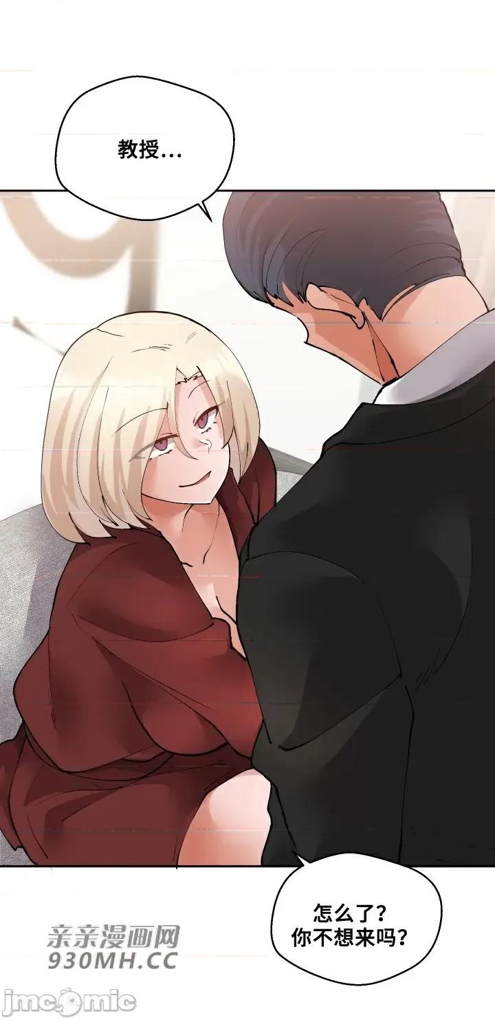 我的聊天女友 我的聊天女友-第21话 第41页
