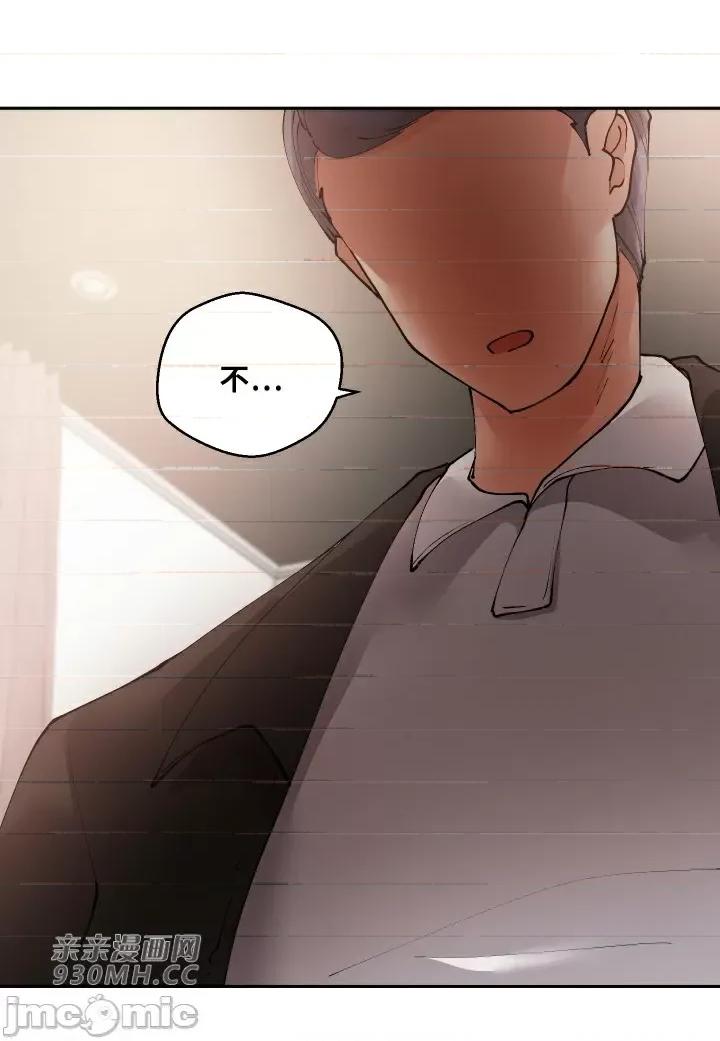 我的聊天女友 我的聊天女友-第21话 第44页