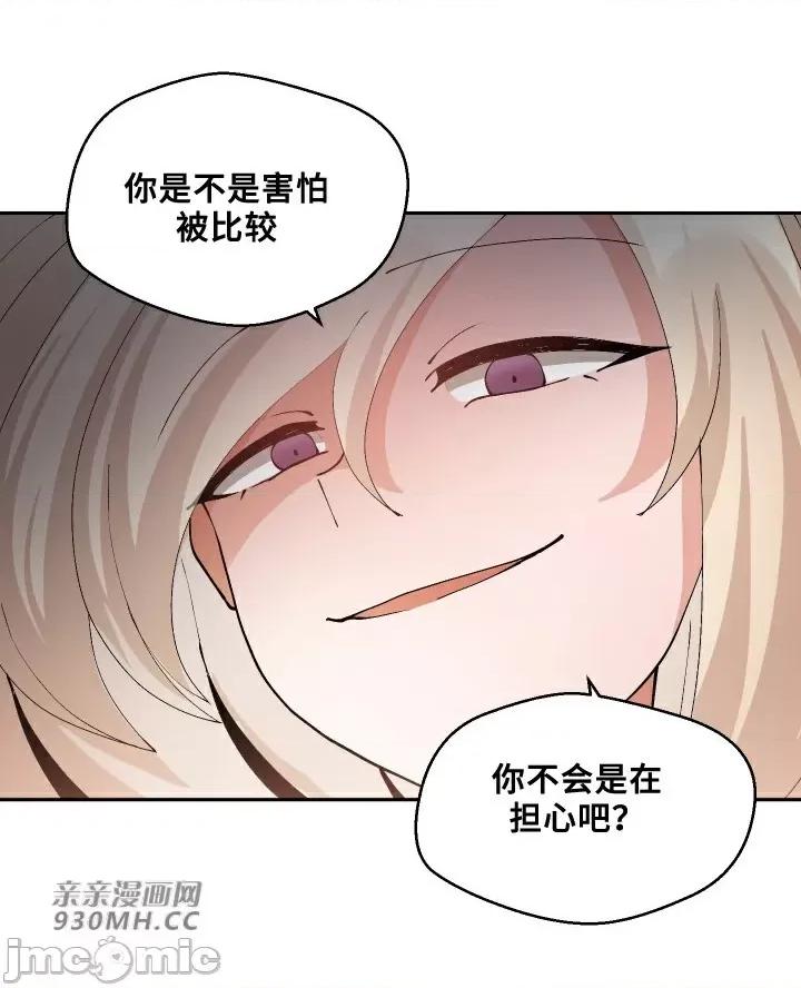 我的聊天女友 我的聊天女友-第21话 第46页