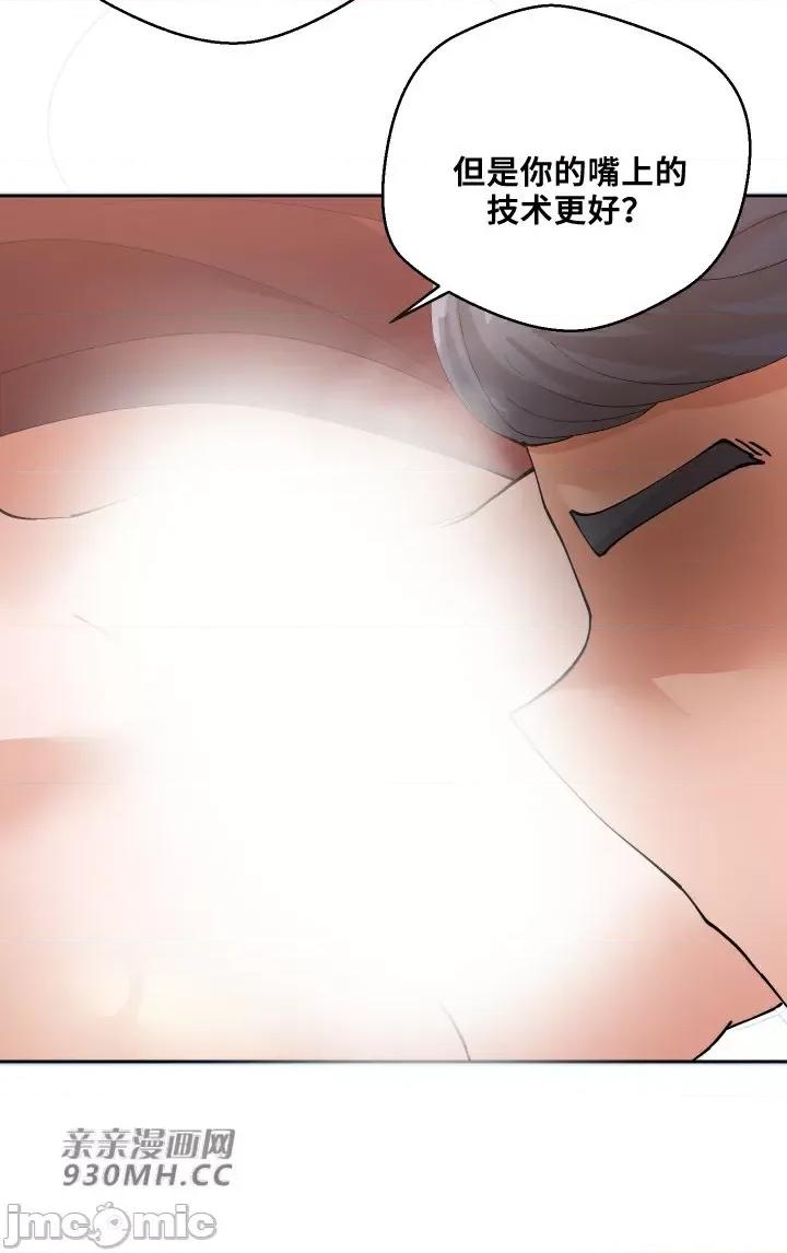 我的聊天女友 我的聊天女友-第21话 第48页