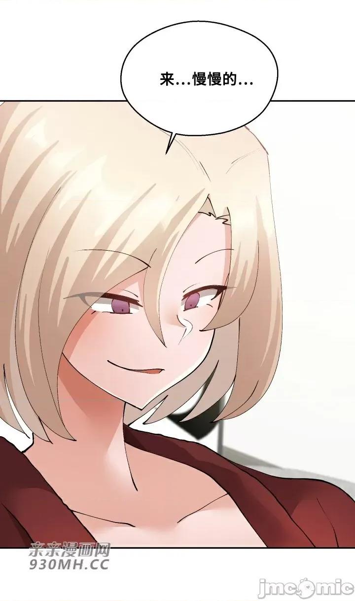 我的聊天女友 我的聊天女友-第21话 第49页