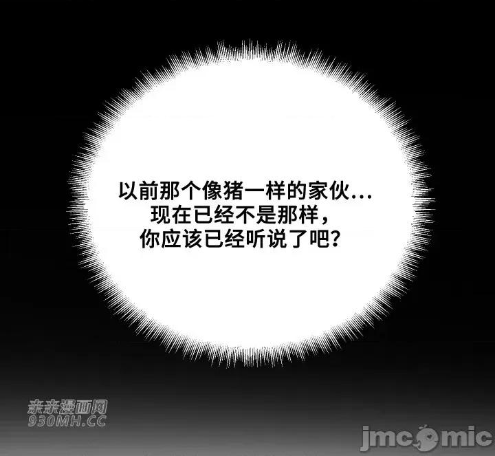 我的聊天女友 我的聊天女友-第21话 第55页