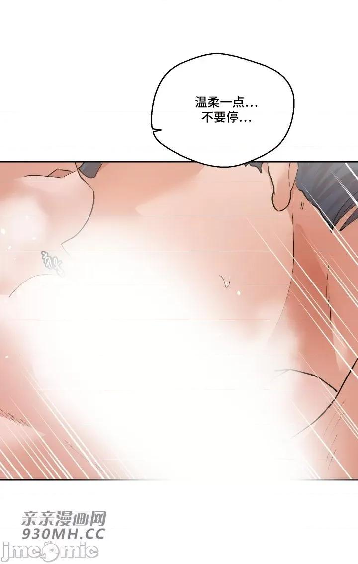 我的聊天女友 我的聊天女友-第22话 第2页