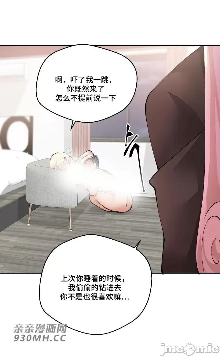 我的聊天女友 我的聊天女友-第22话 第11页