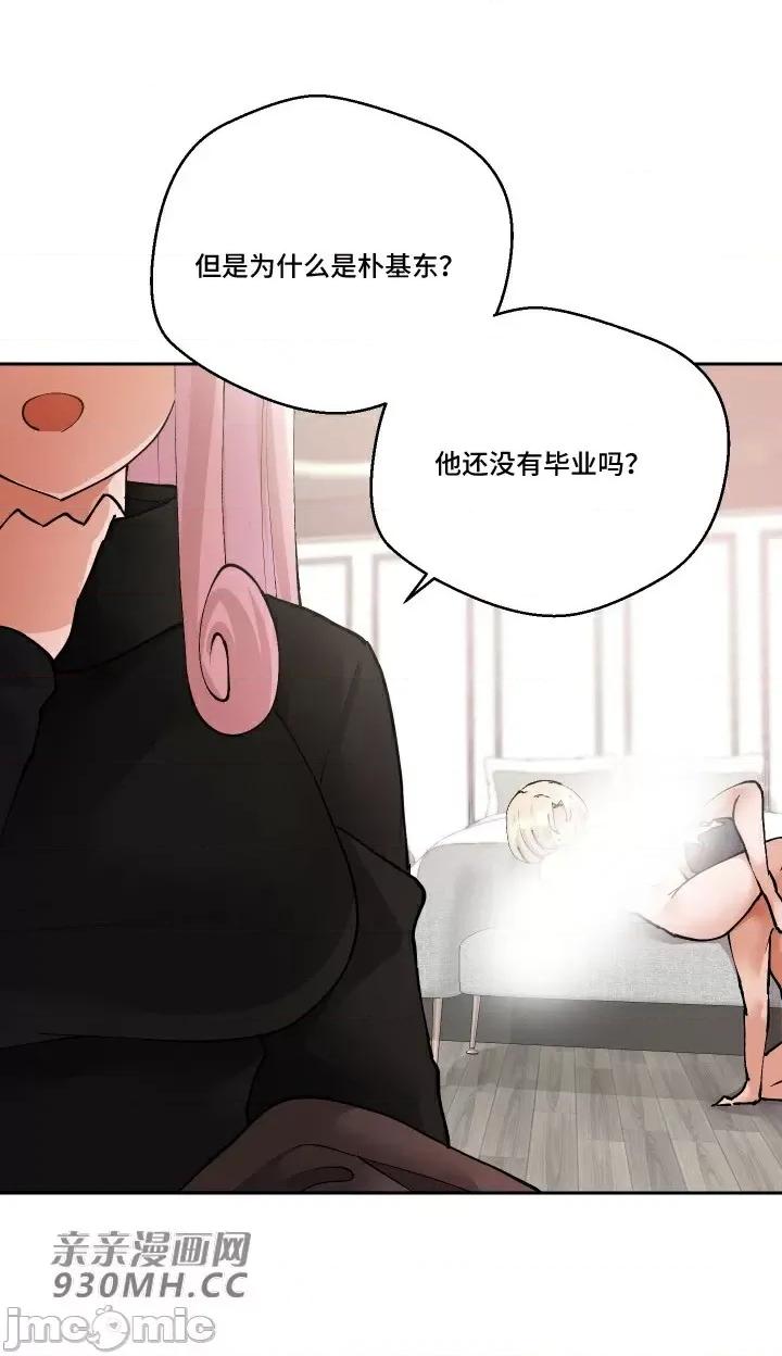 我的聊天女友 我的聊天女友-第22话 第13页