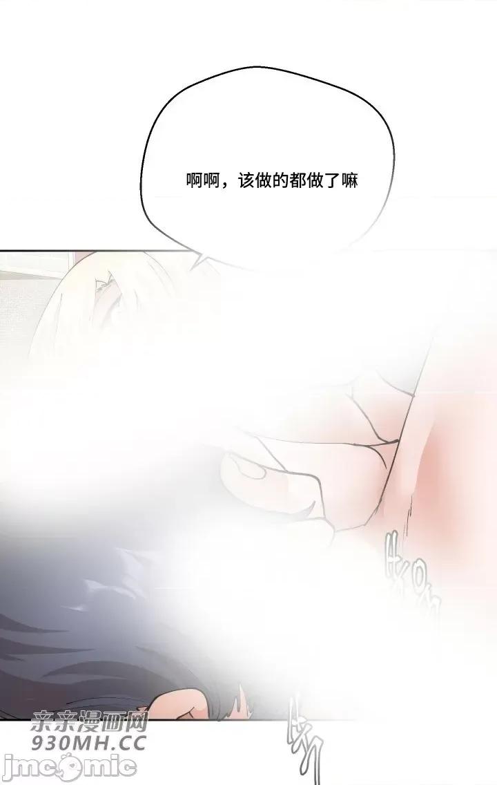 我的聊天女友 我的聊天女友-第22话 第16页