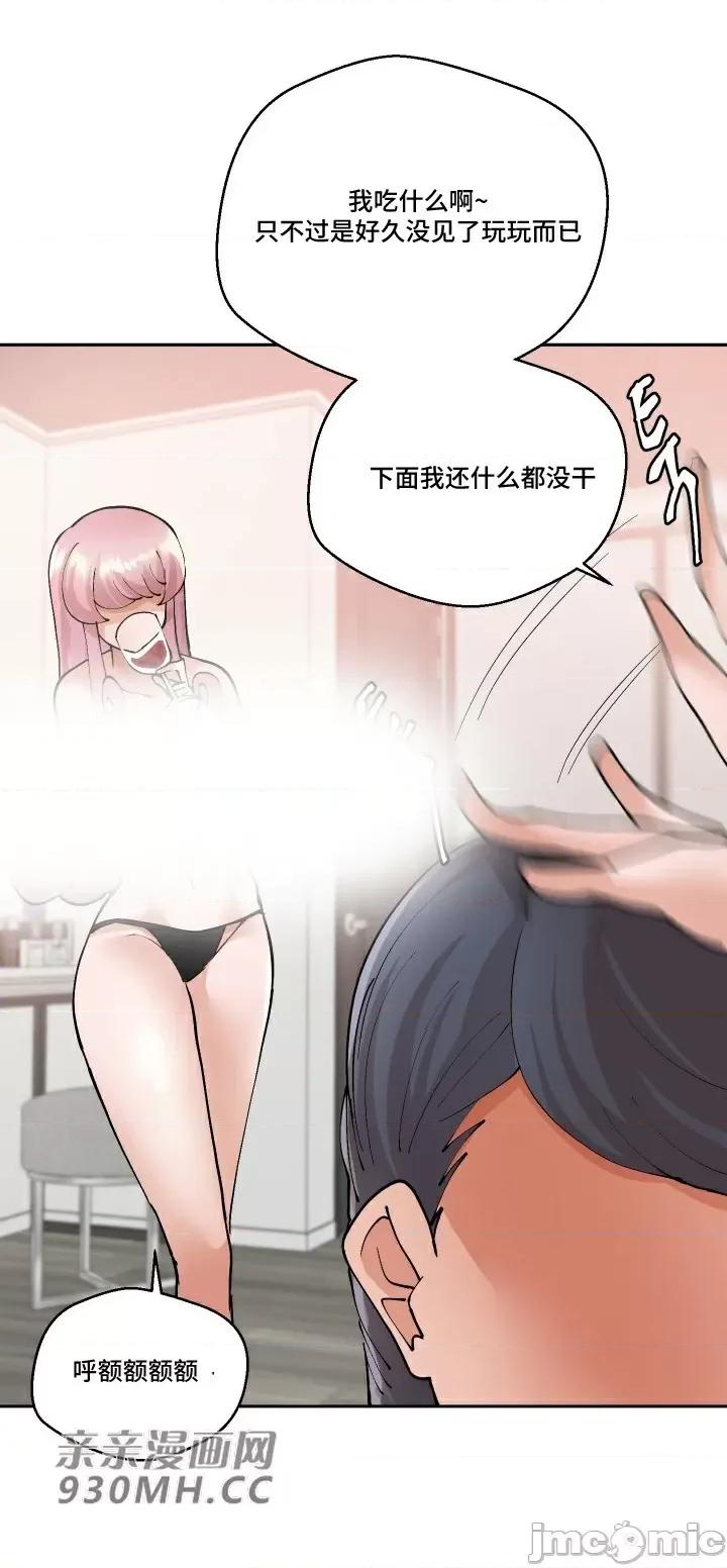 我的聊天女友 我的聊天女友-第22话 第21页