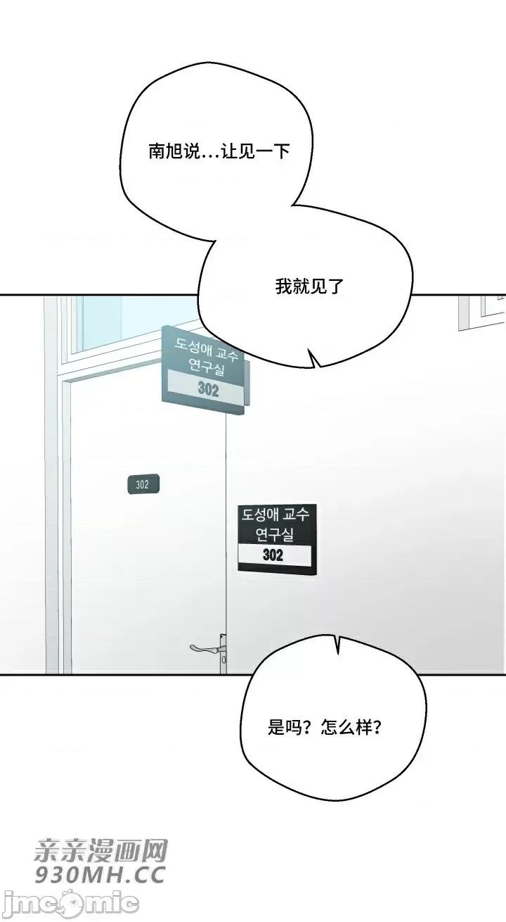 我的聊天女友 我的聊天女友-第22话 第31页