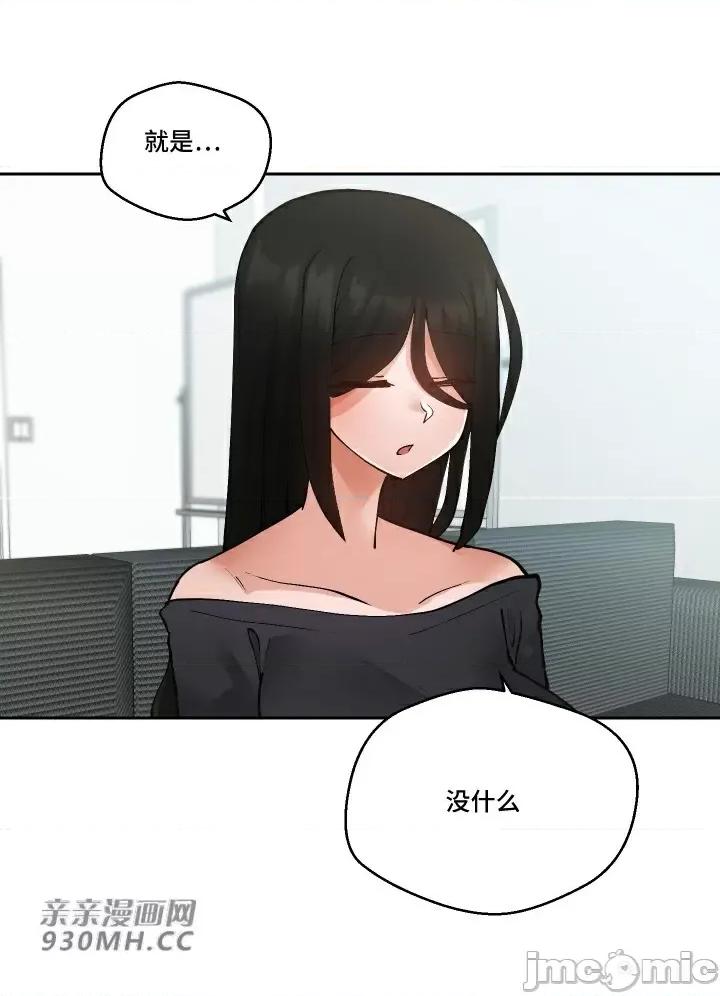 我的聊天女友 我的聊天女友-第22话 第32页