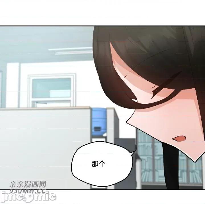 我的聊天女友 我的聊天女友-第22话 第36页