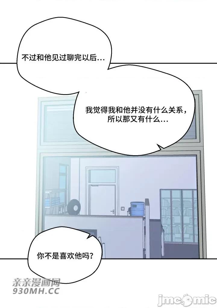 我的聊天女友 我的聊天女友-第22话 第37页