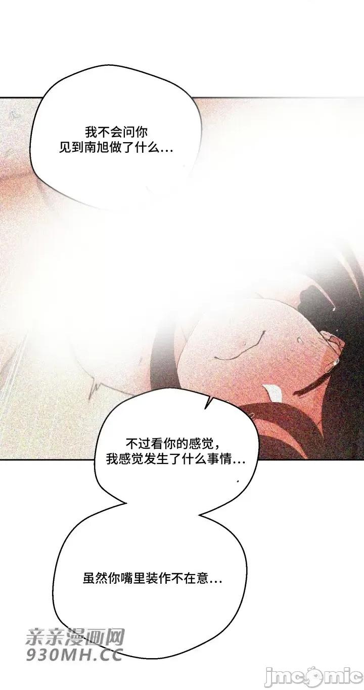 我的聊天女友 我的聊天女友-第22话 第39页