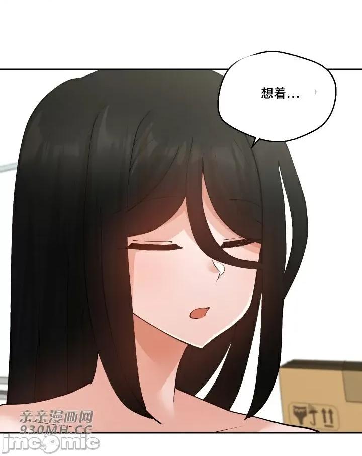 我的聊天女友 我的聊天女友-第22话 第41页