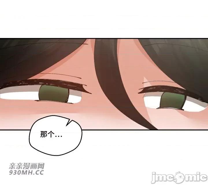 我的聊天女友 我的聊天女友-第22话 第43页