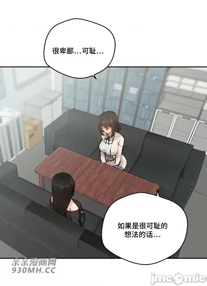 我的聊天女友 我的聊天女友-第22话 第44页