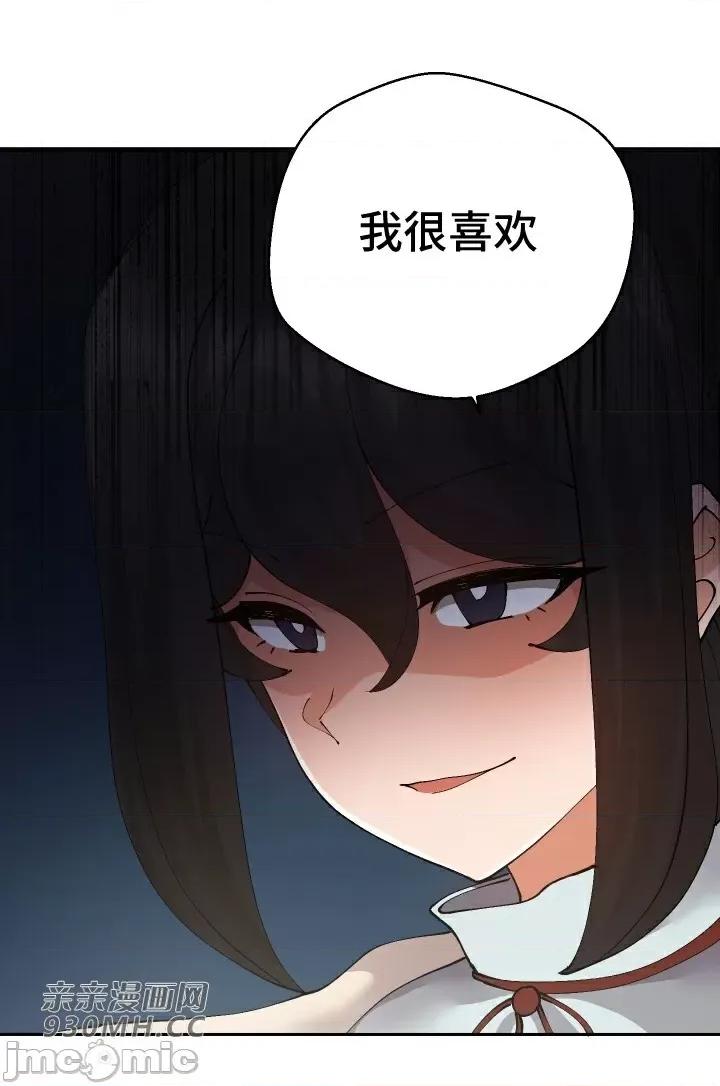 我的聊天女友 我的聊天女友-第22话 第45页