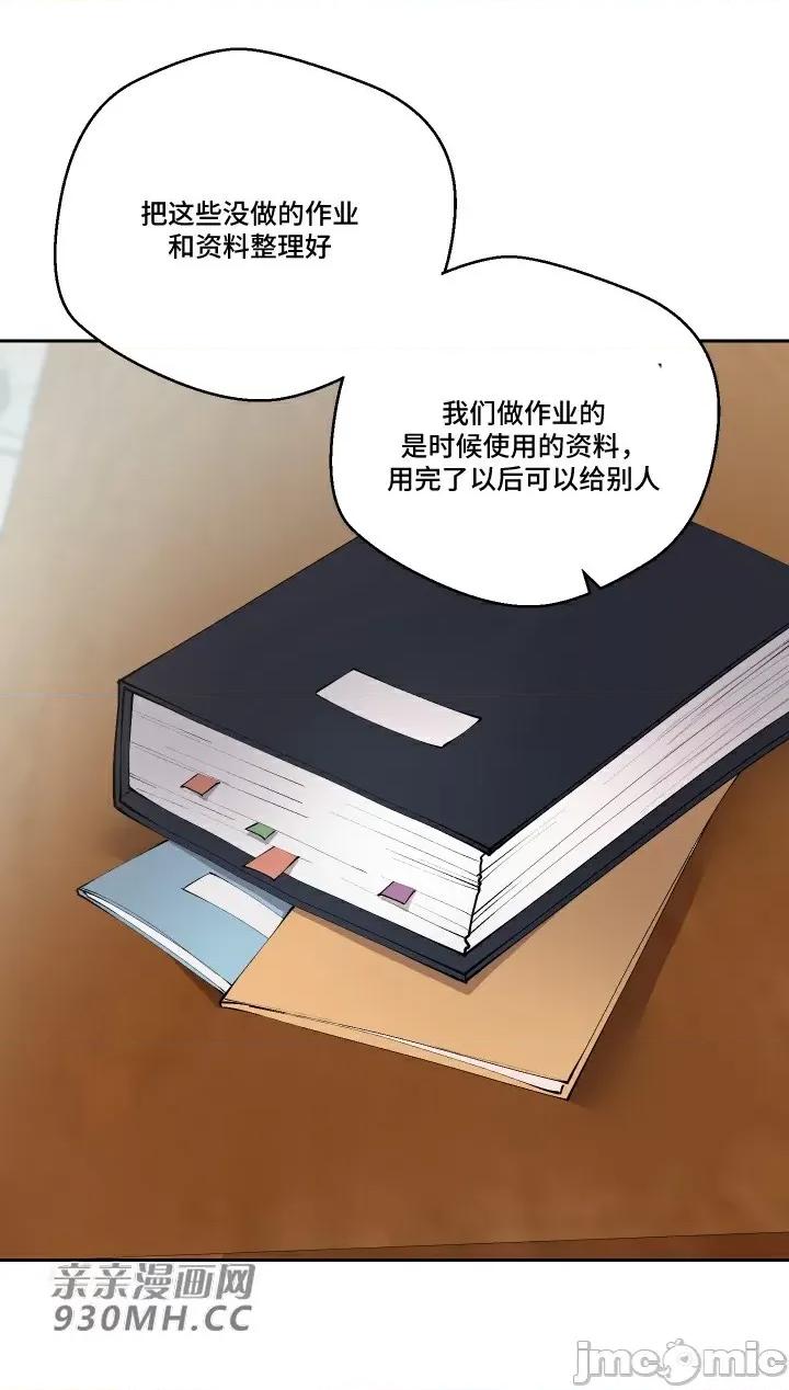 我的聊天女友 我的聊天女友-第22话 第48页